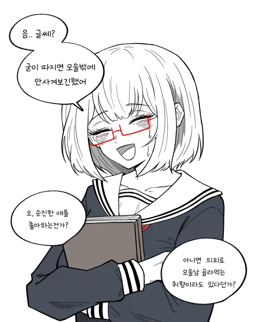 모솔이 취향인 만화.manhwa_2.webp