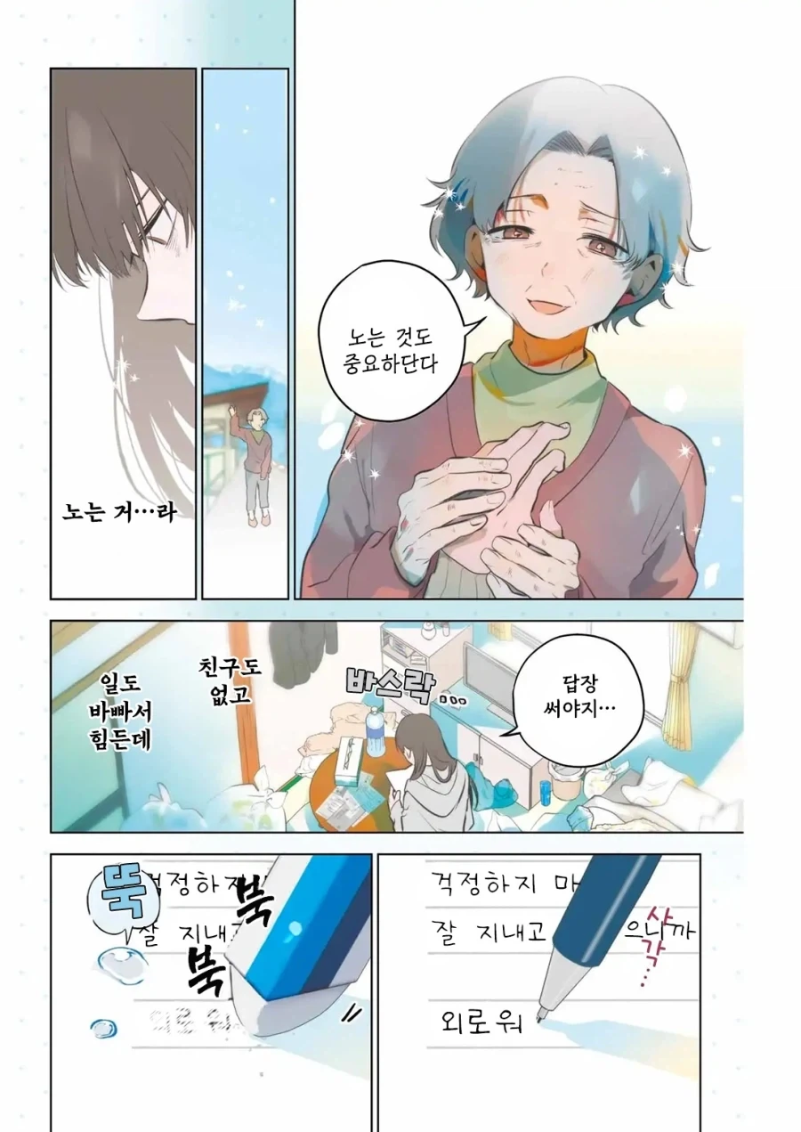 귀염둥이 꼬마여우와 놀아주는 만화.manga_2.webp