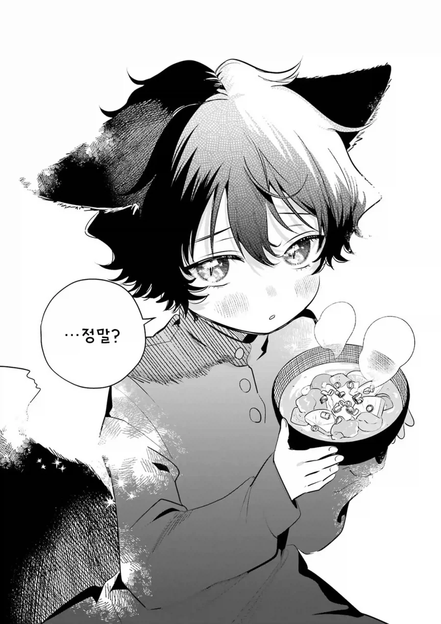 귀염둥이 꼬마여우와 놀아주는 만화.manga_15.webp