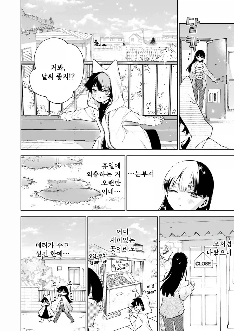 귀염둥이 꼬마여우와 놀아주는 만화.manga_24.webp