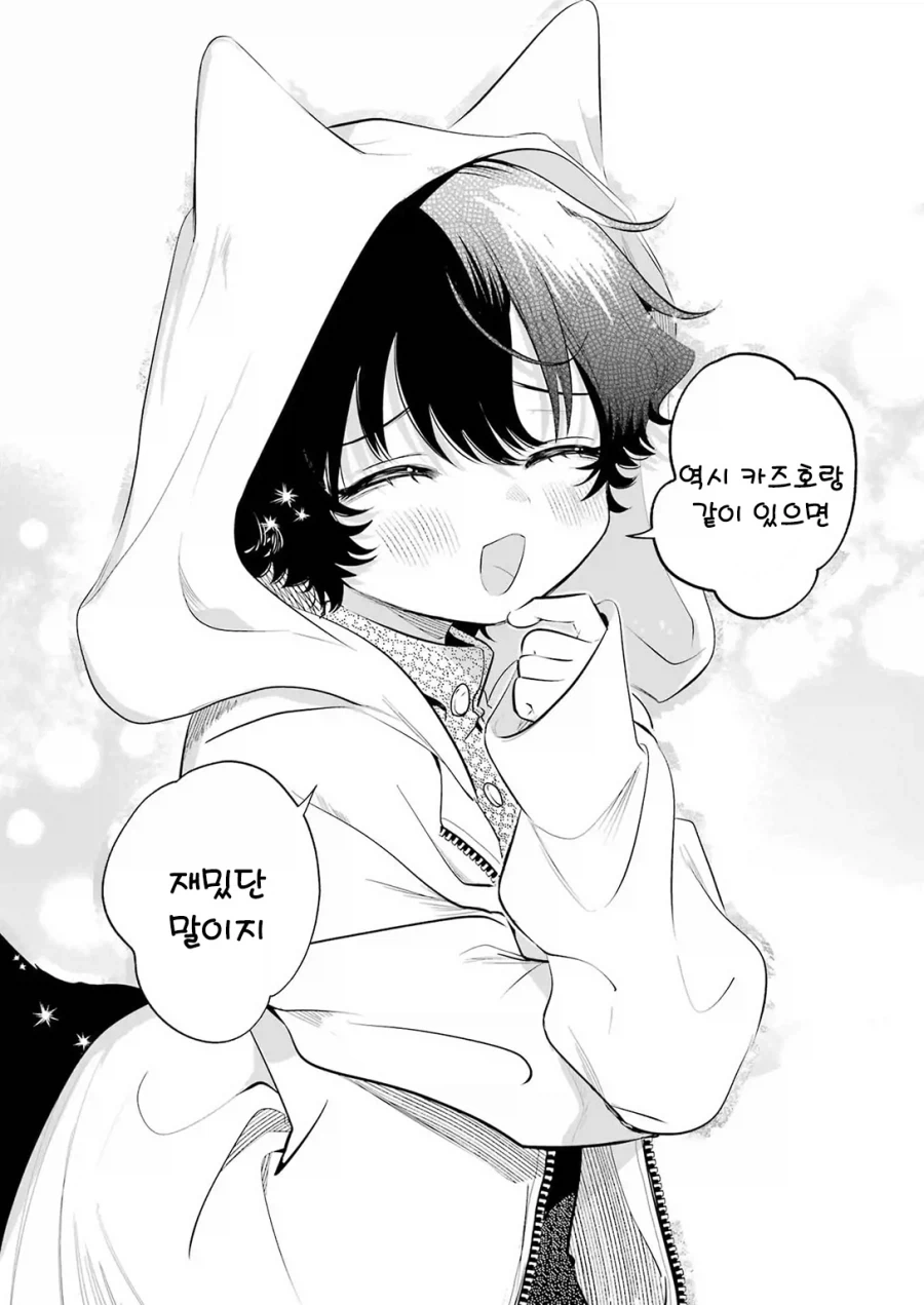 귀염둥이 꼬마여우와 놀아주는 만화.manga_27.webp