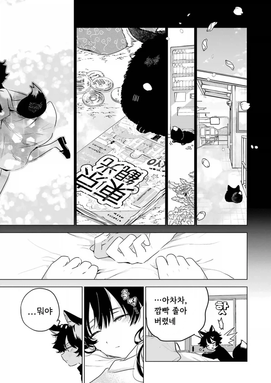 귀염둥이 꼬마여우와 놀아주는 만화.manga_39.webp