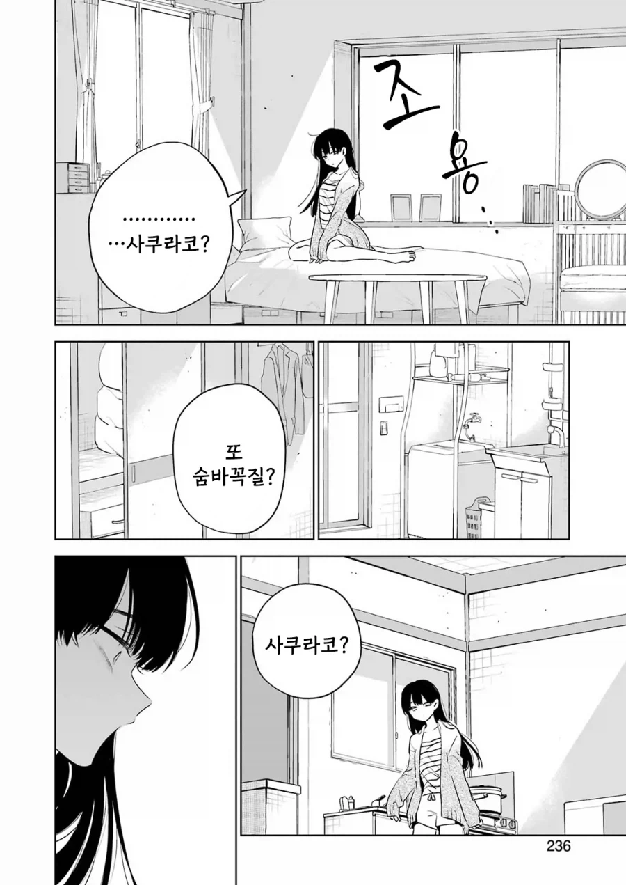 귀염둥이 꼬마여우와 놀아주는 만화.manga_42.webp