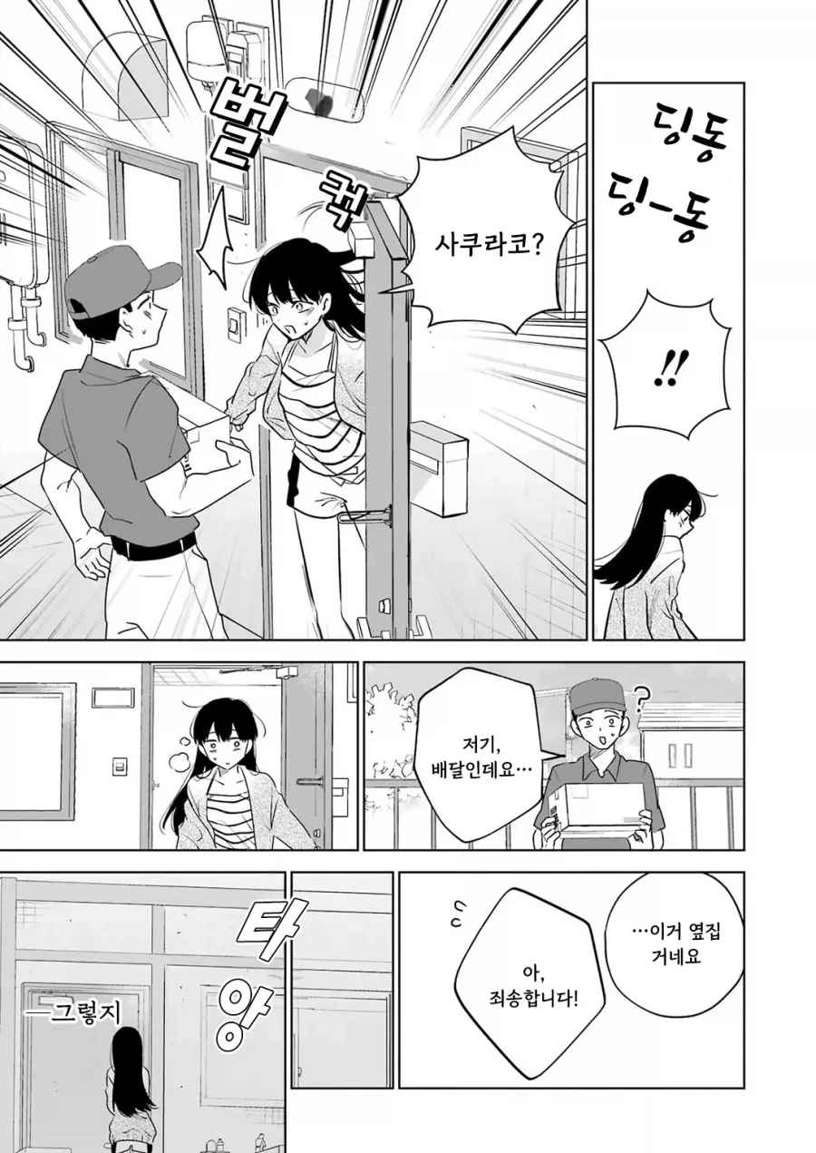 귀염둥이 꼬마여우와 놀아주는 만화.manga_43.webp