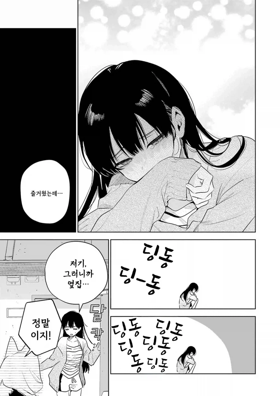 귀염둥이 꼬마여우와 놀아주는 만화.manga_45.webp