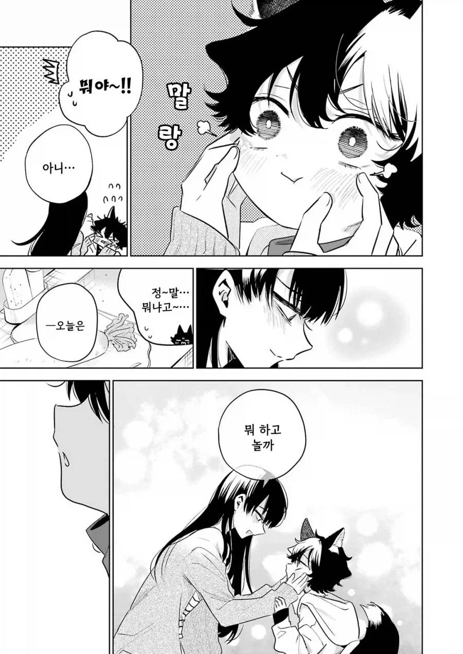 귀염둥이 꼬마여우와 놀아주는 만화.manga_47.webp