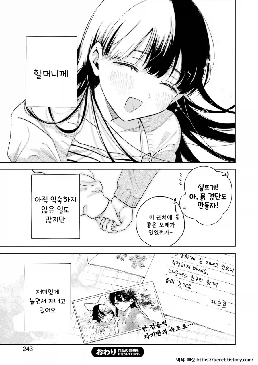 귀염둥이 꼬마여우와 놀아주는 만화.manga_49.webp
