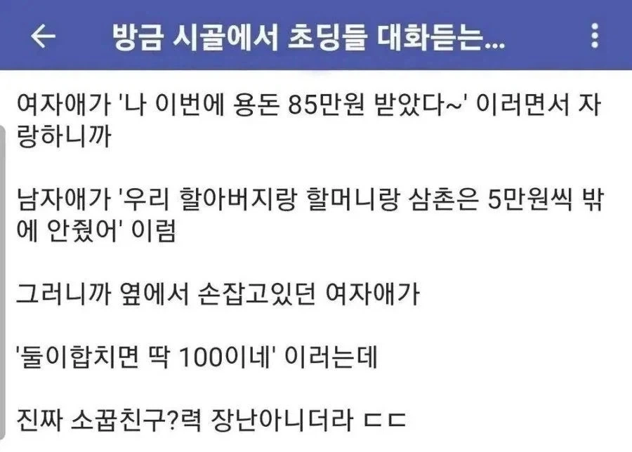 정실 소꿉친구 만화.manhwa_1.webp