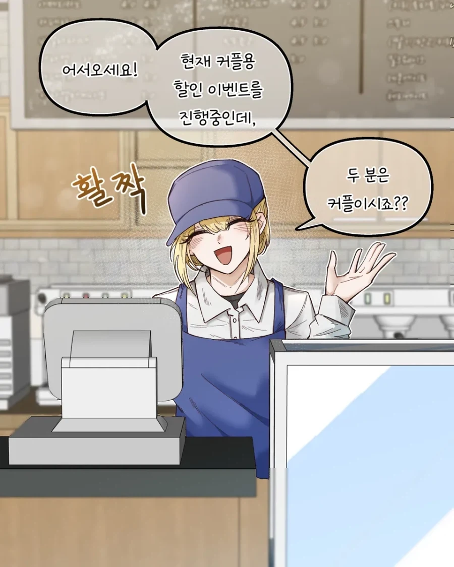 커플이 아닌 만화.manhwa_1.webp