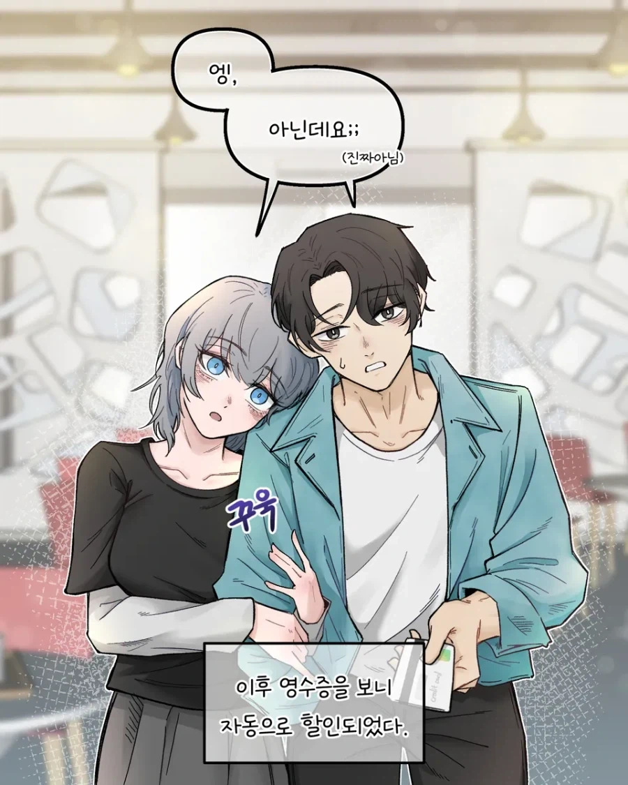 커플이 아닌 만화.manhwa_2.webp