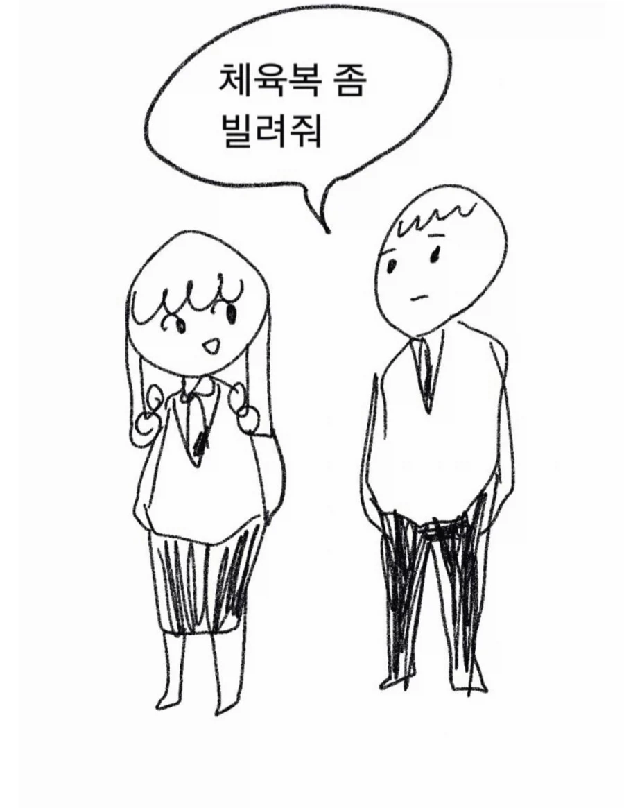 같은 반 여자에게 체육복 빌리는 manhwa_1.webp