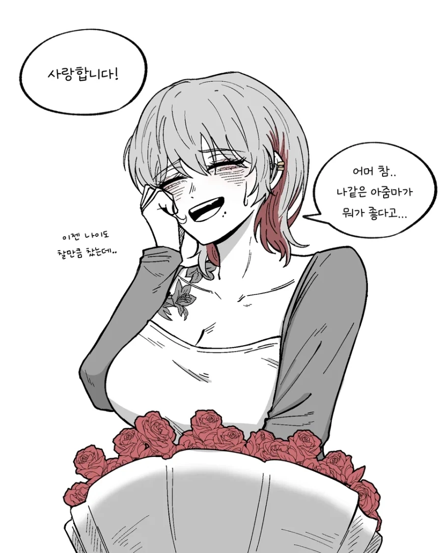 유부녀에게 들이대는 만화.manhwa_1.webp