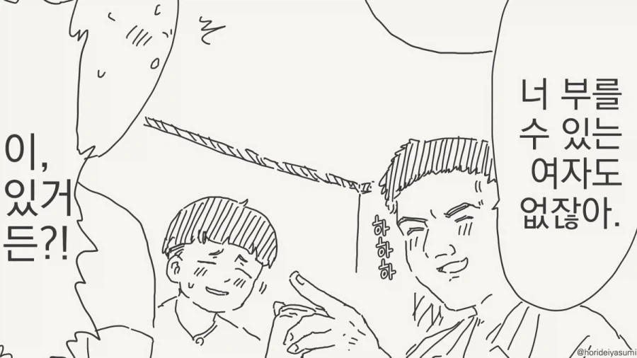 남자끼리만 마셔도 재미없네.manhwa_2.webp