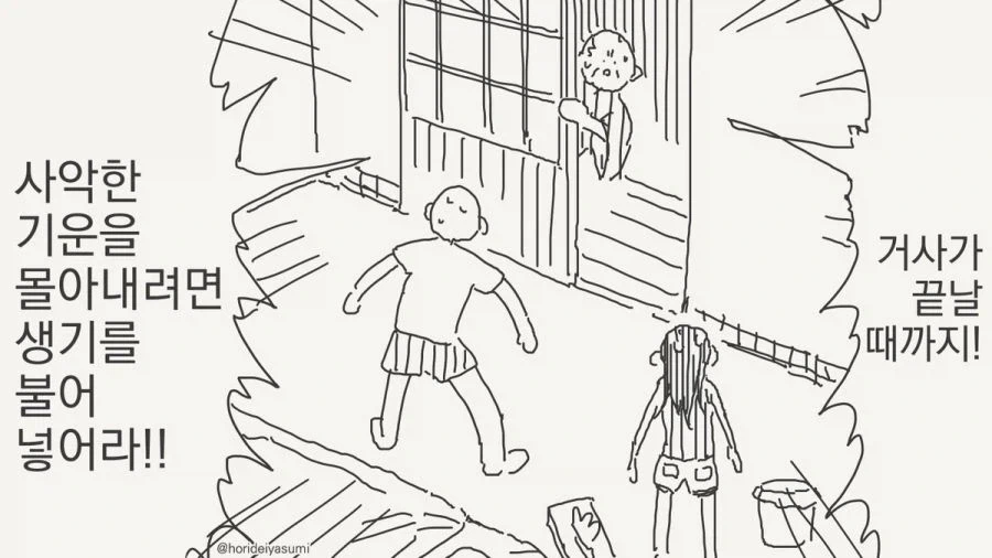 사당을 부쉈다고!?.manhwa_7.webp