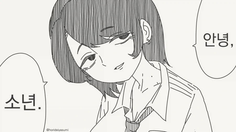 안녕 소년.manhwa_1.webp