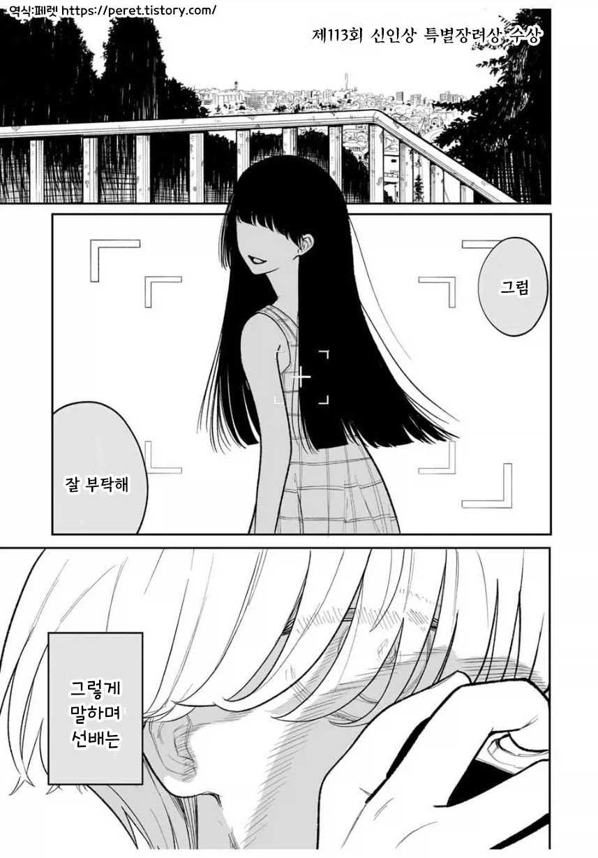 쌍둥이 여동생이 죽었다.manhwa_1.webp