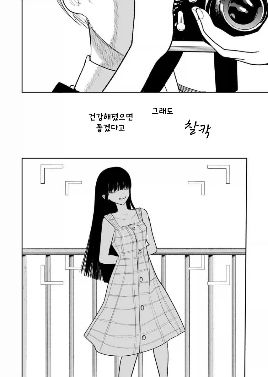 쌍둥이 여동생이 죽었다.manhwa_24.webp