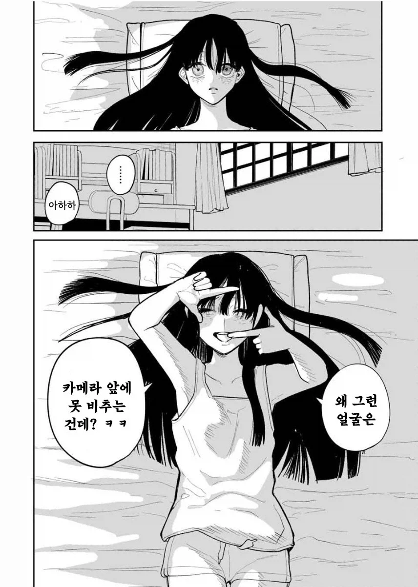 쌍둥이 여동생이 죽었다.manhwa_46.webp