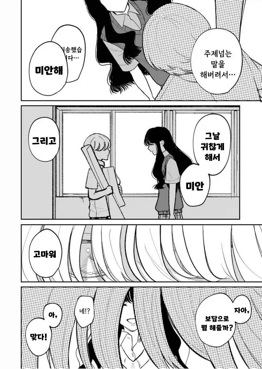 쌍둥이 여동생이 죽었다.manhwa_48.webp