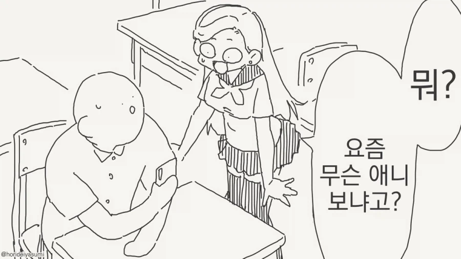 갸루녀가 오타쿠에게 친절한 이유.manhwa_1.webp