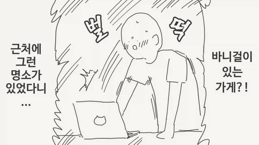바니걸 가게 만화_1.webp