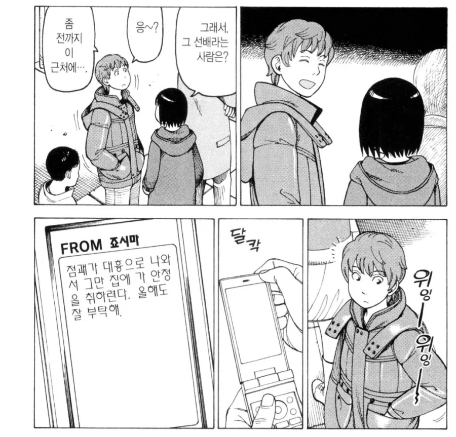 만화보다가 시대상 느껴질때_1.webp