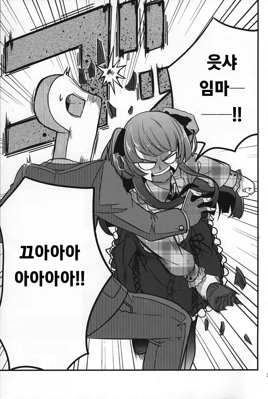 @)20살이된 후유코랑 단둘이 술마시는manga_1.webp