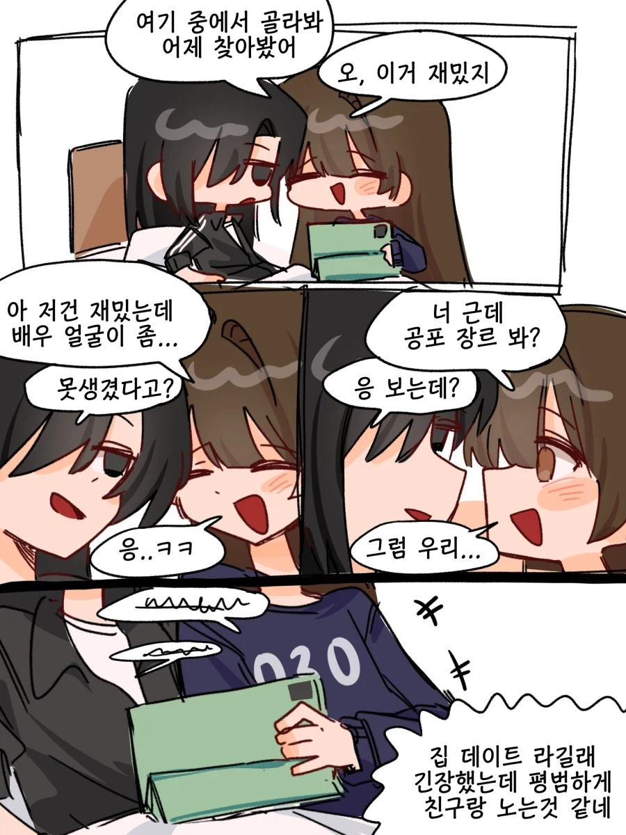 이성애자x동성애자 백합 만화.mamhwa_32.webp