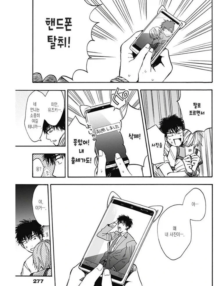 약혼녀의 여동생에게 협박 당하는 만화.manhwa_13.webp