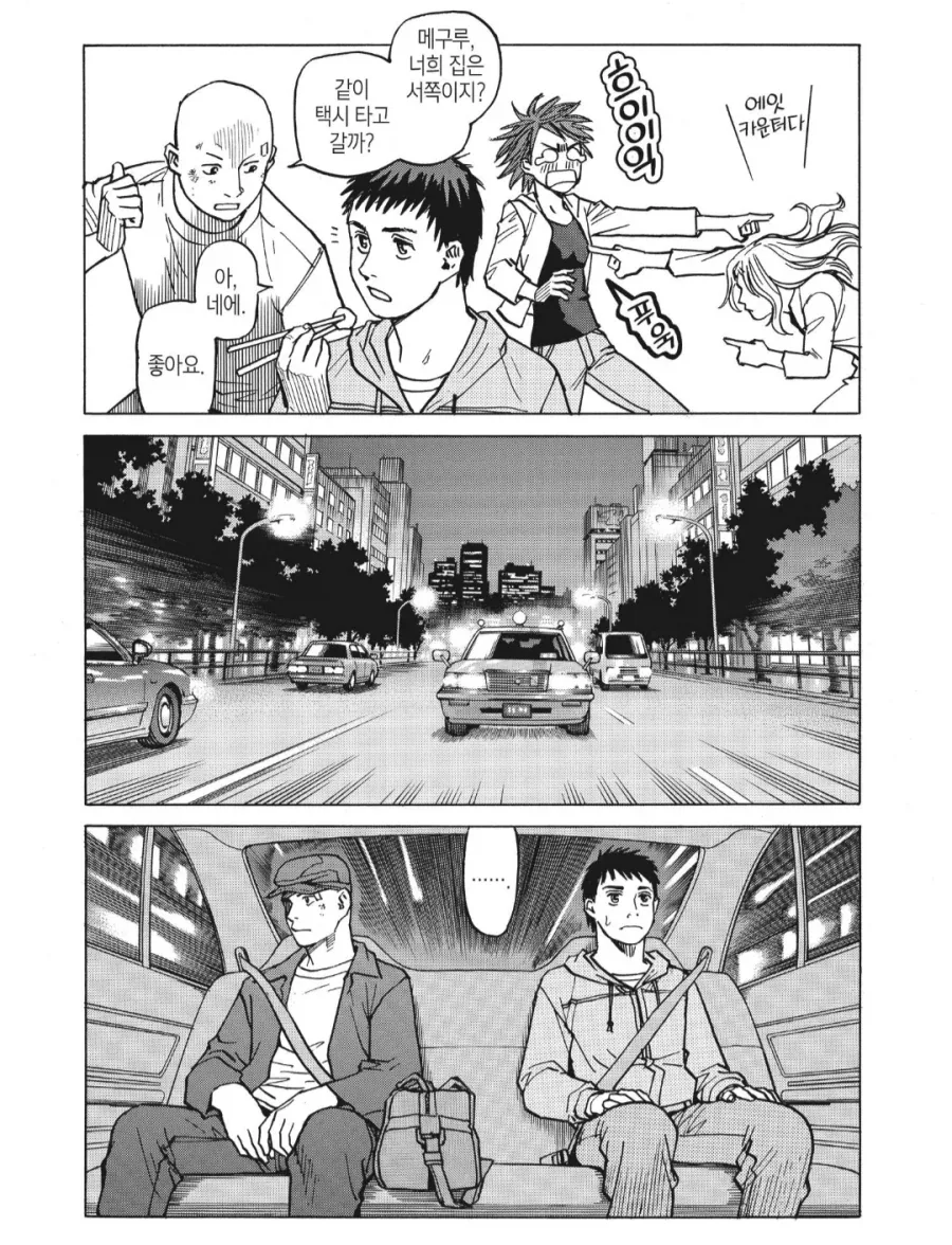 만화로 사회인 격투가 보면서 대단하다 느낀점._1.webp