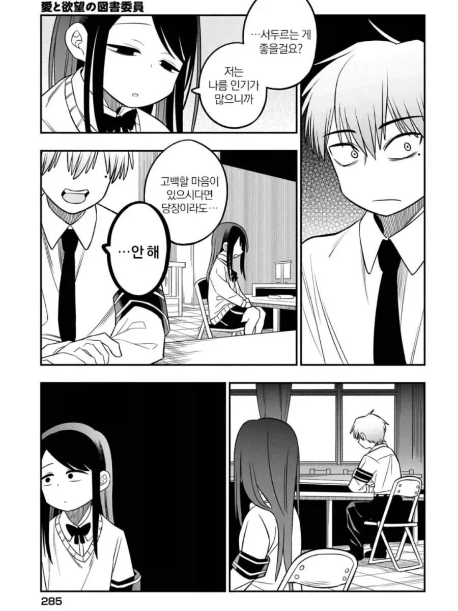 벗으면 굉장하다는 후배가 날 유혹한다.manga_5.webp