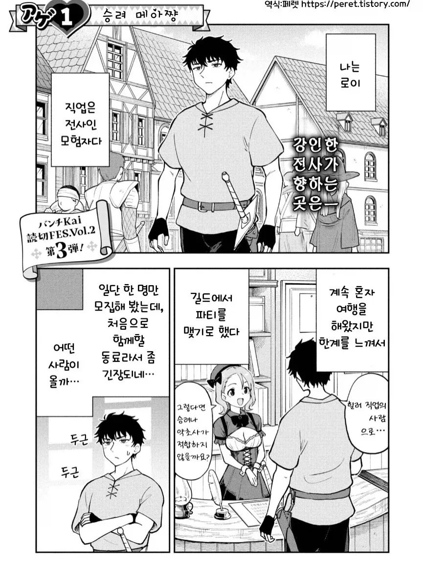 갸루 승려 메아쨩.manga_1.webp