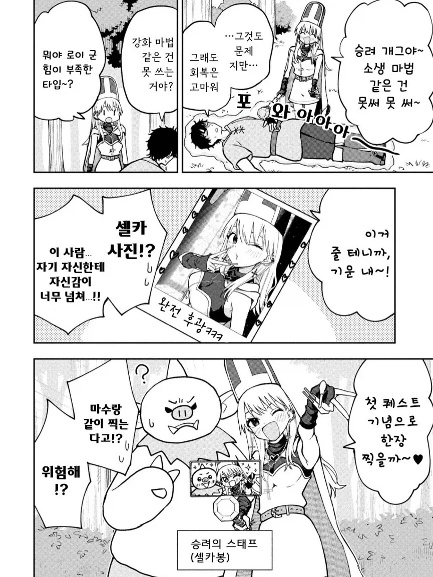 갸루 승려 메아쨩.manga_6.webp