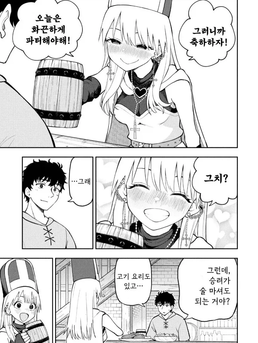 갸루 승려 메아쨩.manga_11.webp