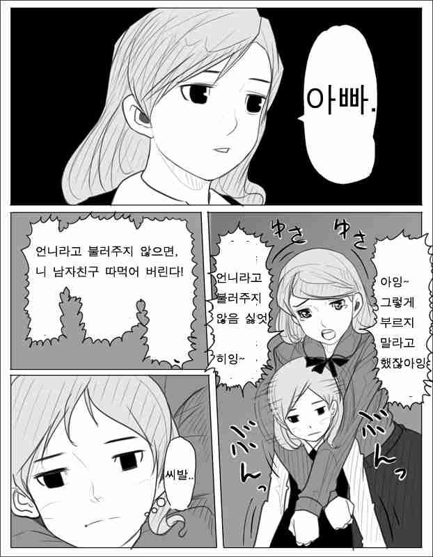 manga_798733_004.webp