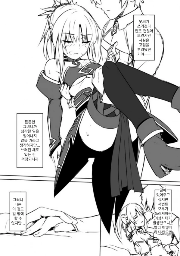manga_840118_001.webp