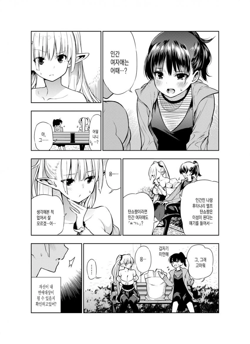manga_849149_002.webp