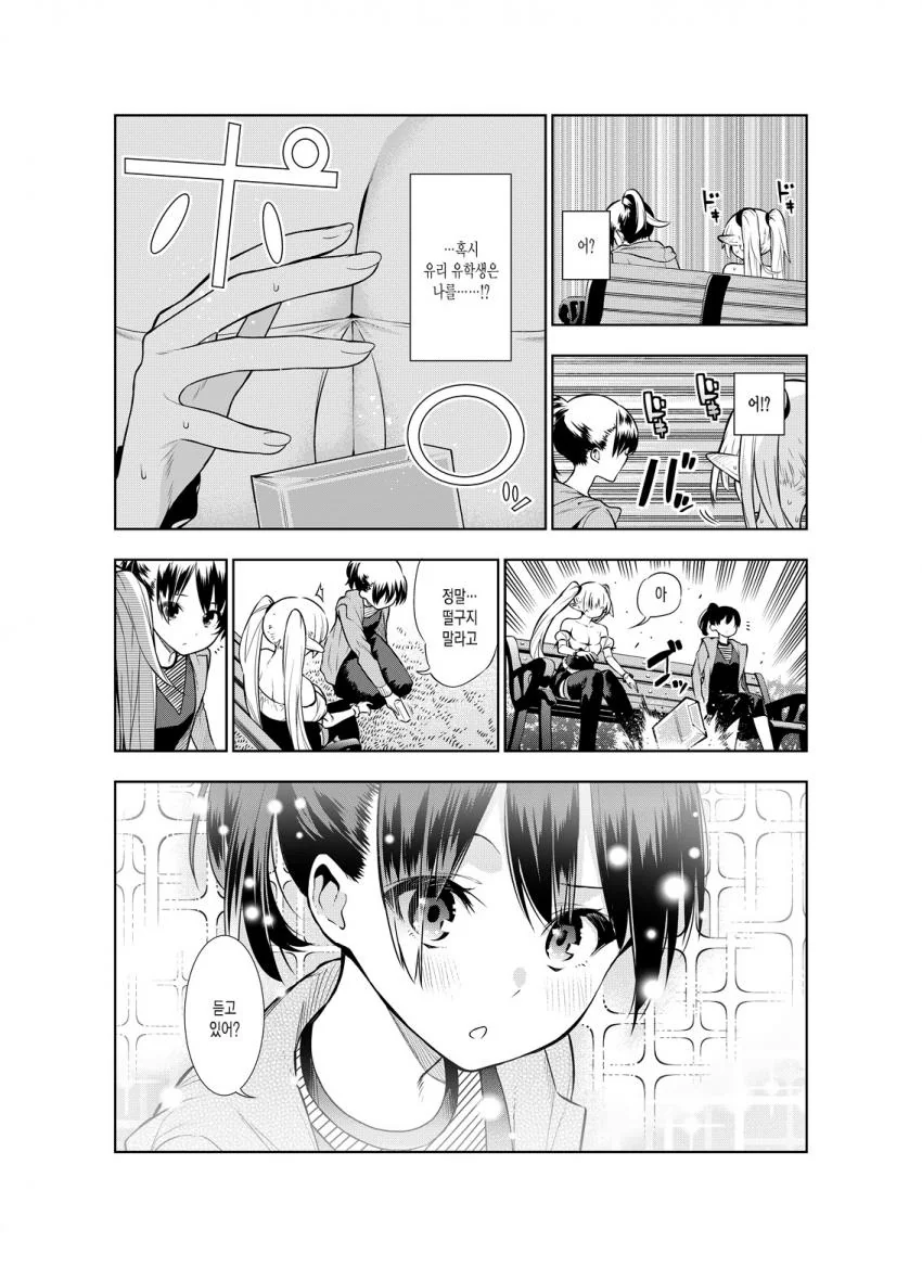 manga_849149_003.webp