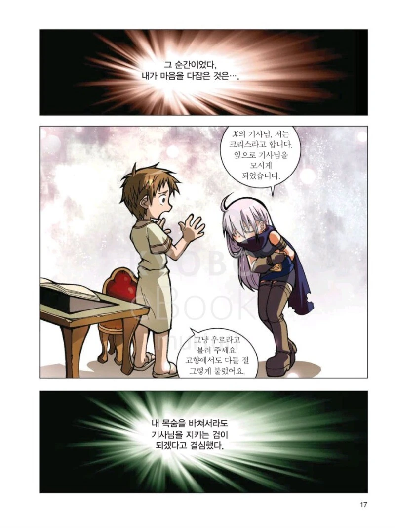 manga_853684_001.webp