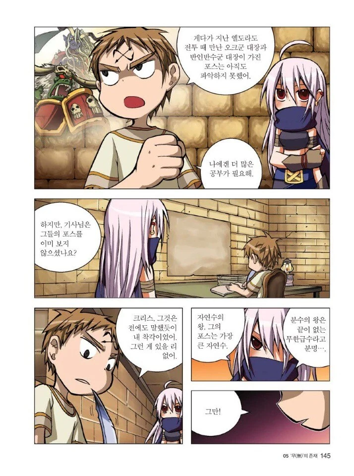 manga_853684_005.webp