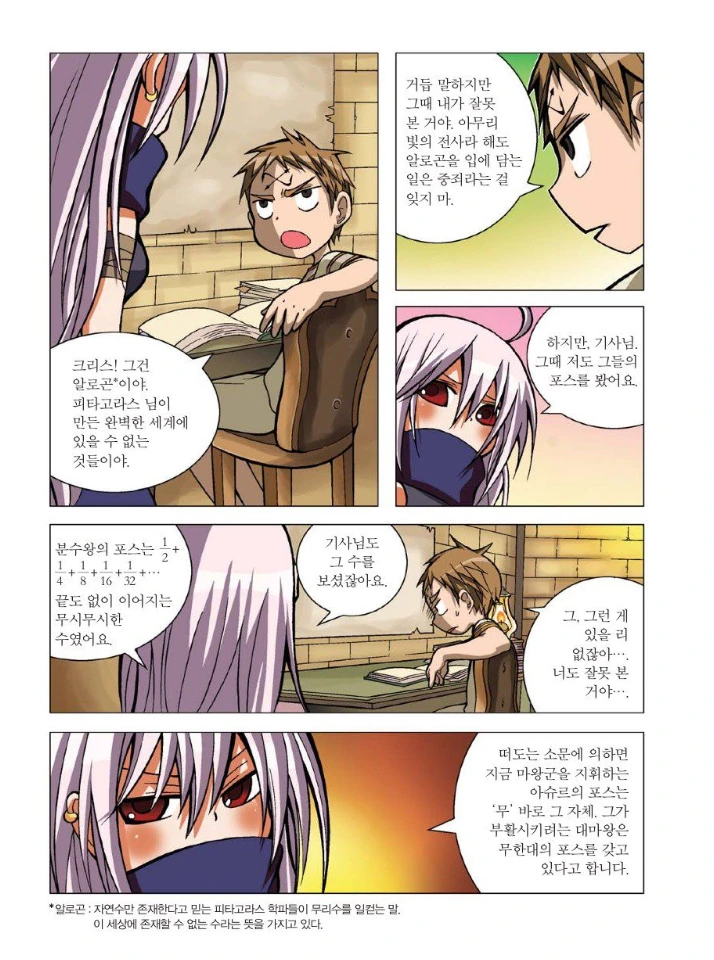 manga_853684_006.webp