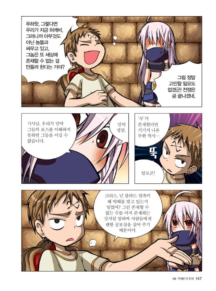 manga_853684_007.webp