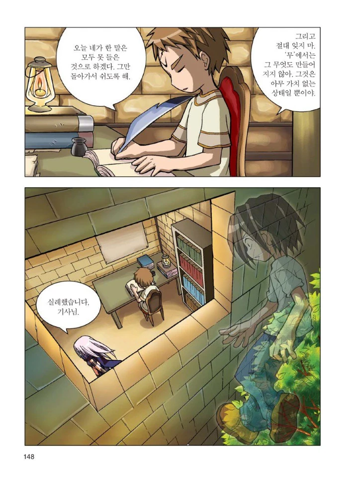manga_853684_008.webp
