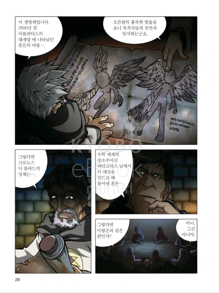 manga_853684_012.webp