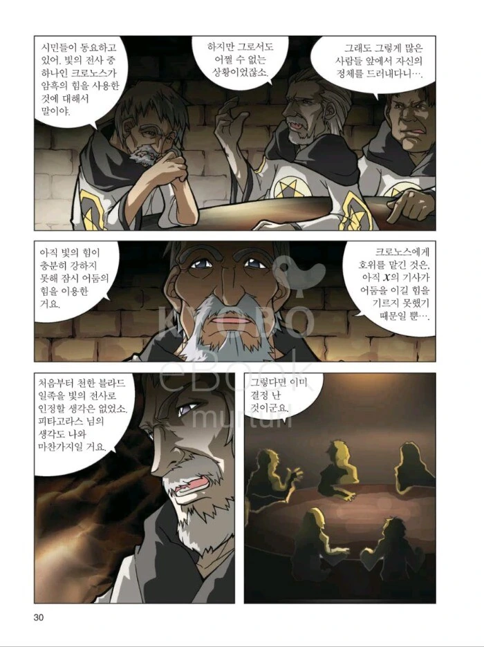 manga_853684_013.webp