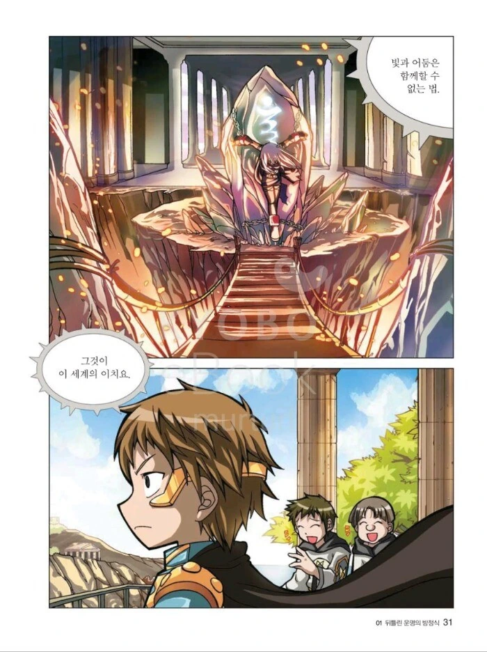 manga_853684_014.webp
