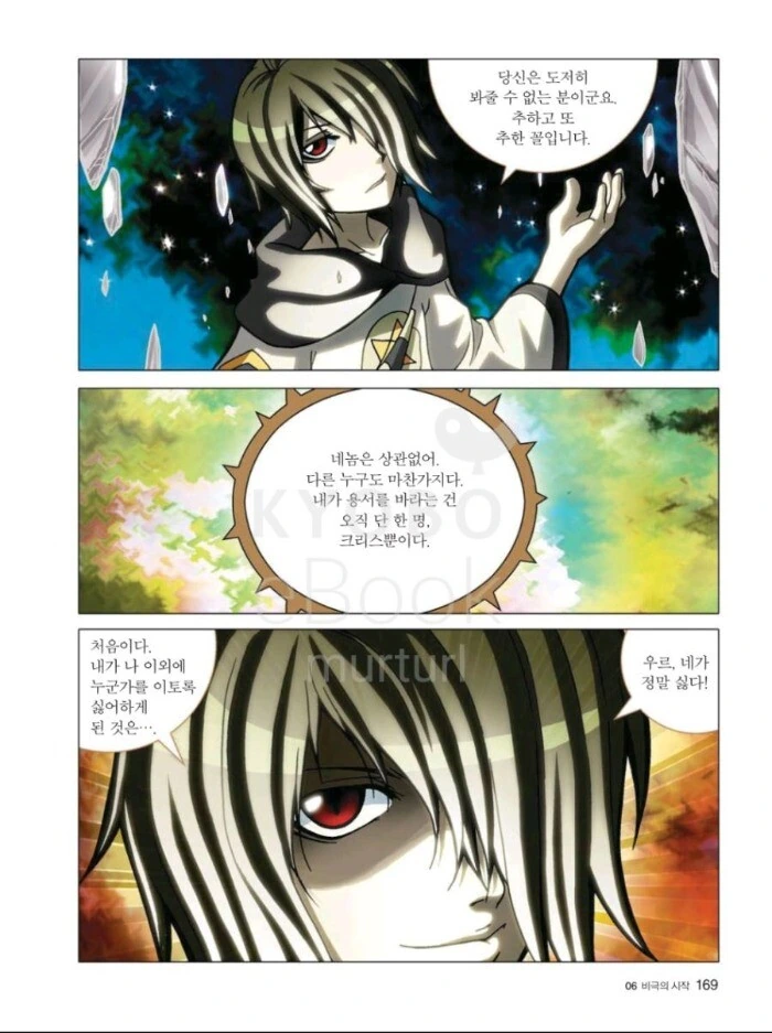 manga_853684_028.webp