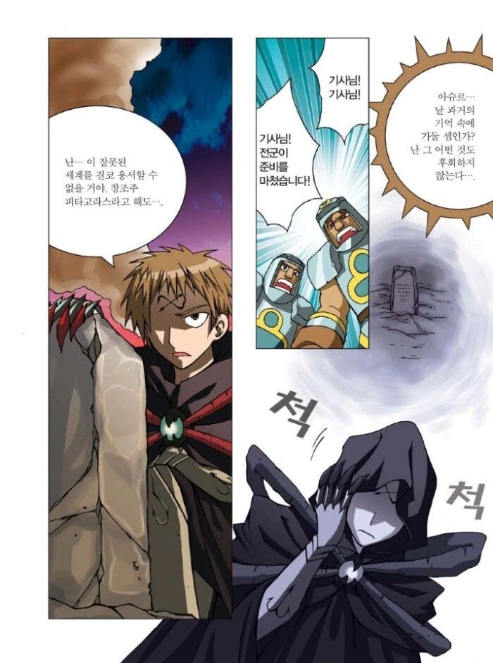 manga_853684_032.webp