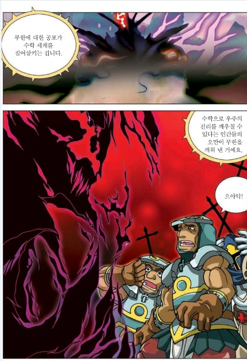 manga_853684_041.webp