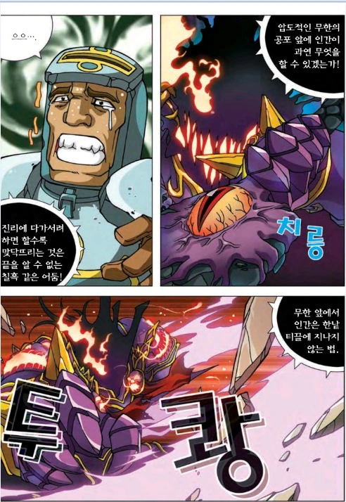 manga_853684_042.webp